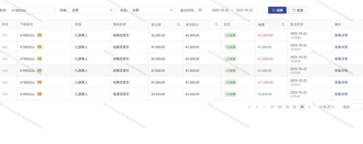 曝光九游体育，平台黑我19万(6)