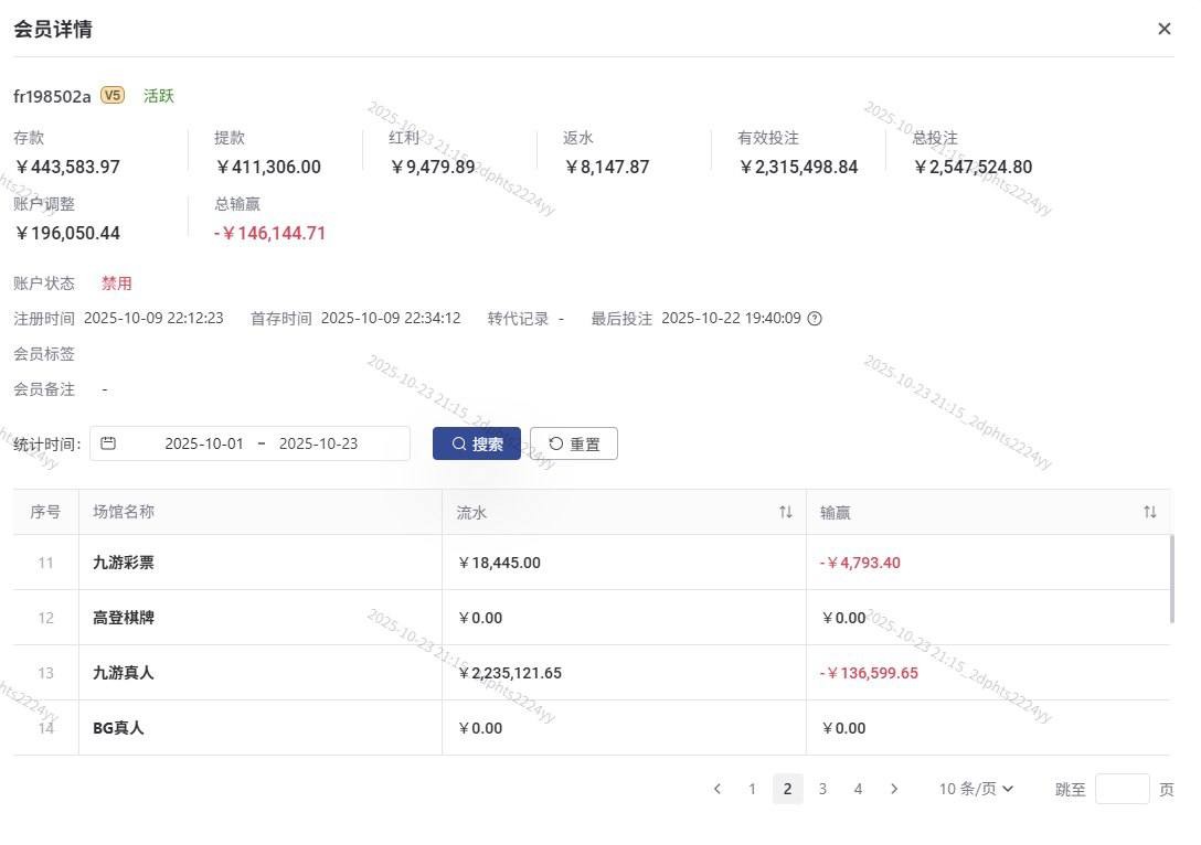 曝光九游体育，平台黑我19万(1)