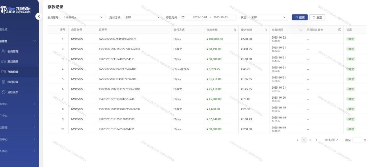 曝光九游体育，平台黑我19万(3)
