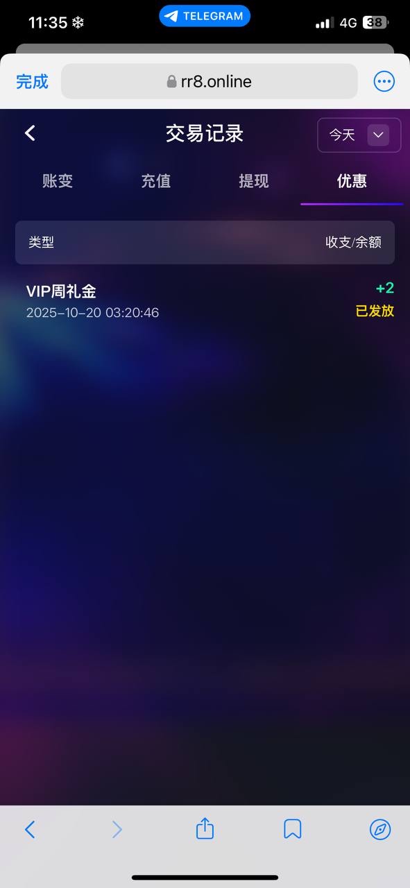 曝光人人娱乐杀猪盘，黑平台，希望在人人娱乐玩的朋友以后不要再玩他们平台(5)