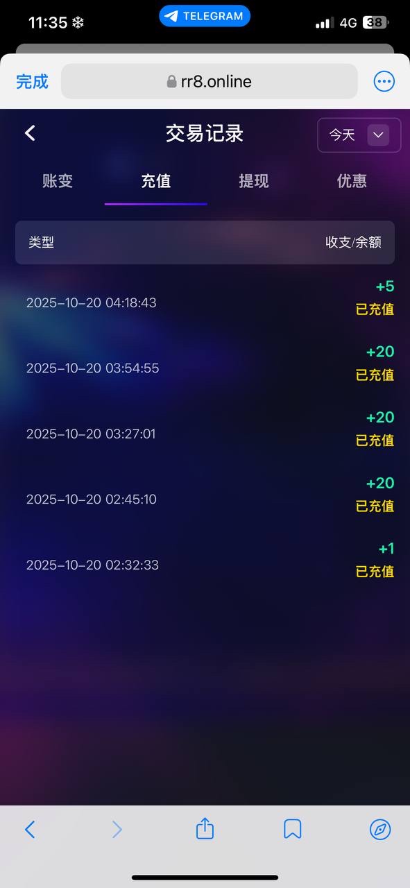 曝光人人娱乐杀猪盘，黑平台，希望在人人娱乐玩的朋友以后不要再玩他们平台(6)