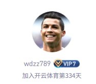 曝光开云体育，余额和本金全被清零，玩不了了(4)