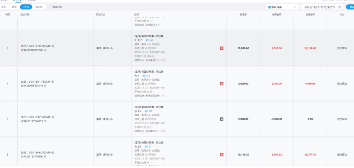 曝光开云体育，余额和本金全被清零，玩不了了(2)