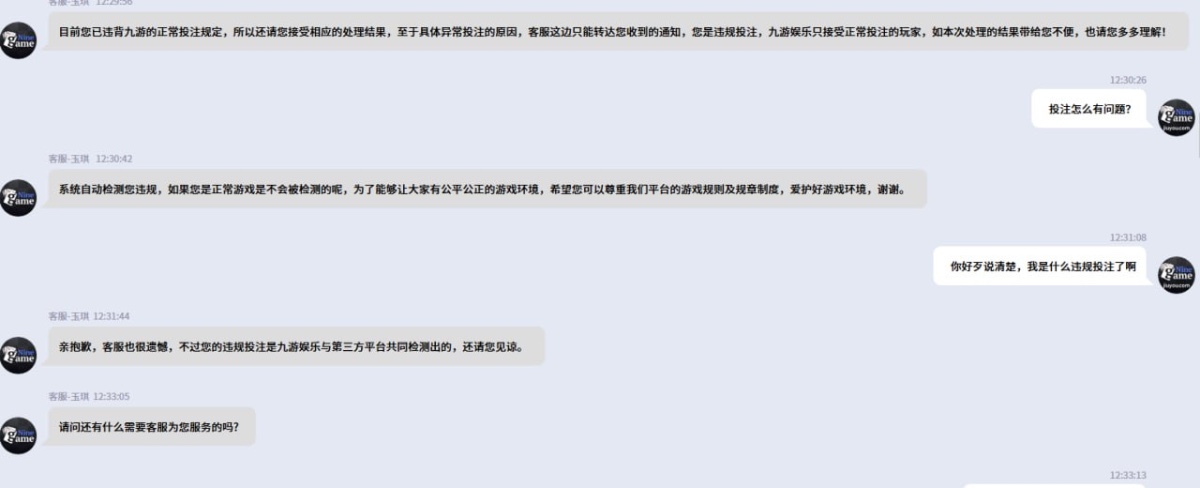 避雷，亚博系九游体育平台黑本锁账户(4)