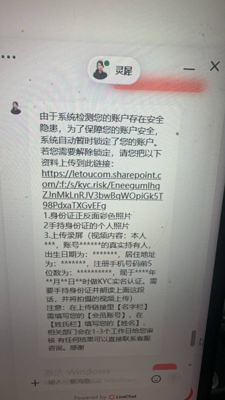 乐投黑平台 赢18万直接封号吞钱，本金都不退，典型的杀大户(4)