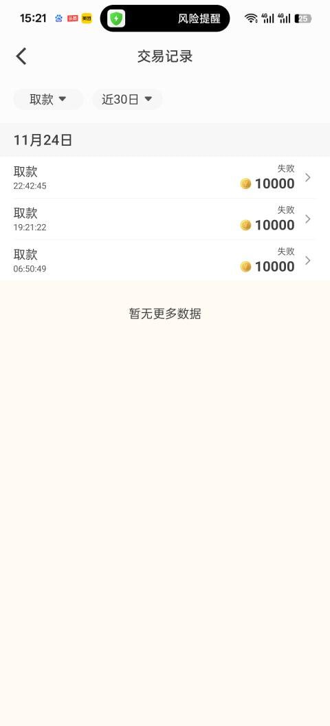 打串子中了黑款10万 避雷好博体育(3)