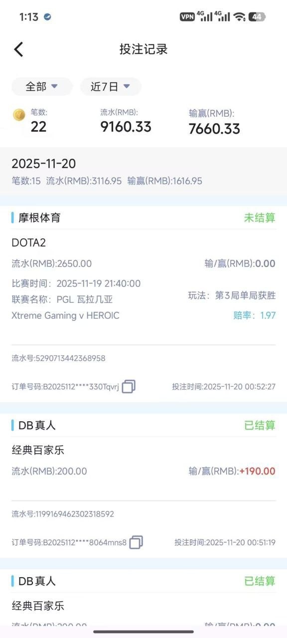 摩根体育黑钱，一直玩的体育电竞(5)