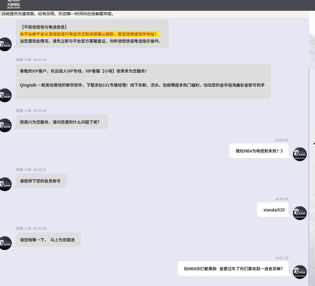 爆料九游娱乐，九游是年底里要收割了嘛(2)