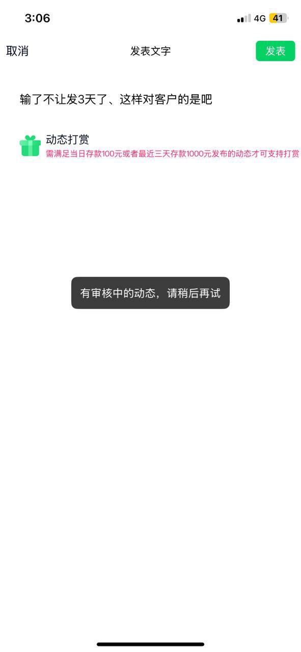 黑平台曝光一号平台 黑得明目张胆！输钱就封你大舞台，还敢吞黑款！(2)