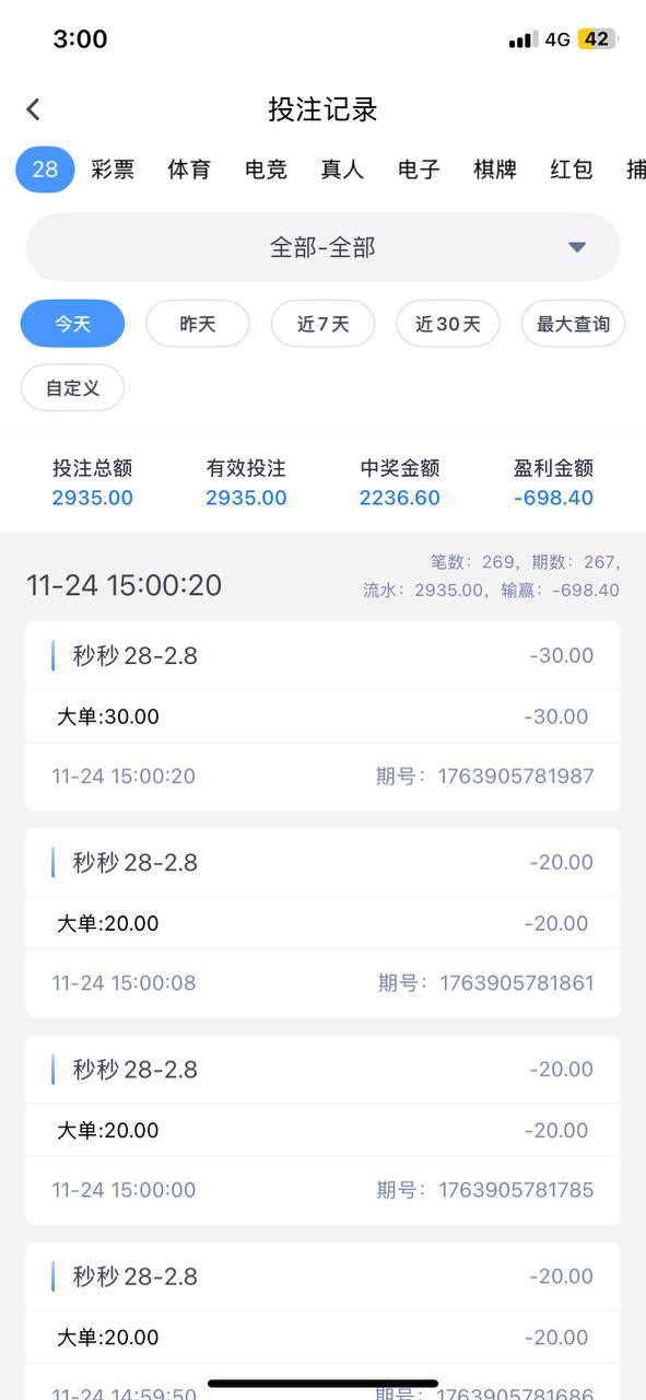黑平台曝光一号平台 黑得明目张胆！输钱就封你大舞台，还敢吞黑款！(5)