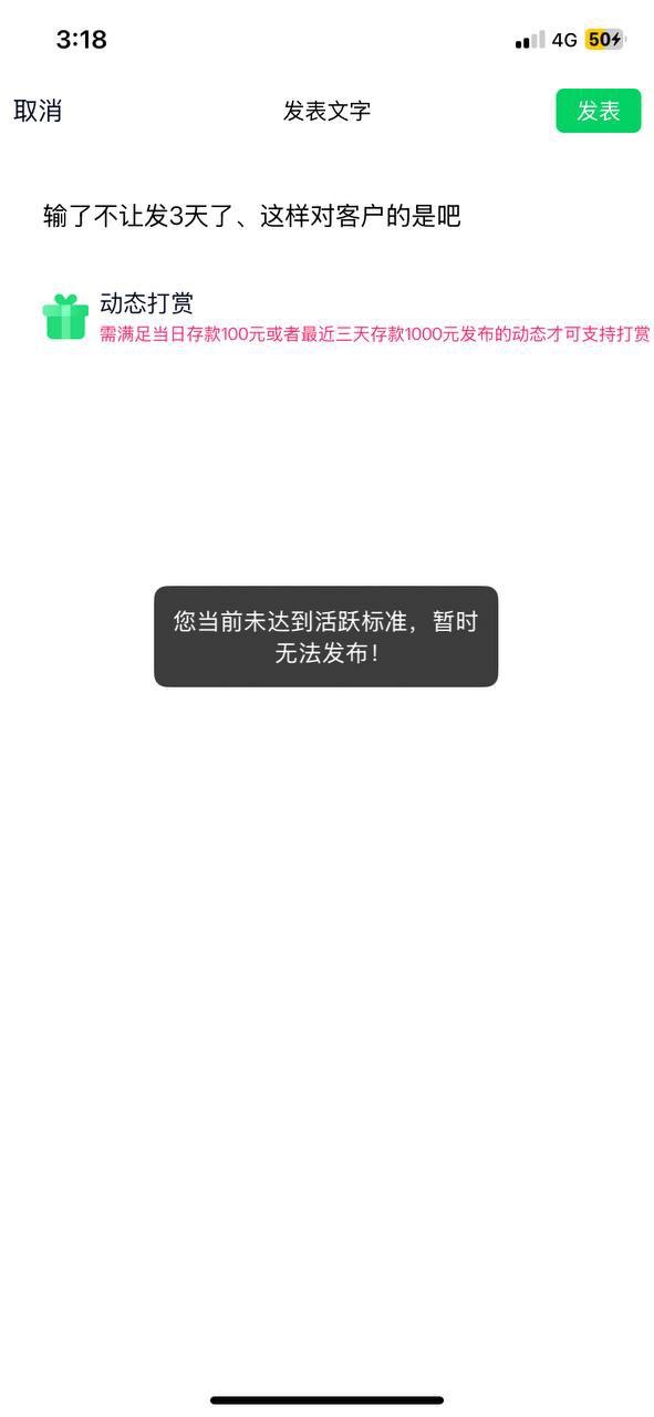 黑平台曝光一号平台 黑得明目张胆！输钱就封你大舞台，还敢吞黑款！(3)
