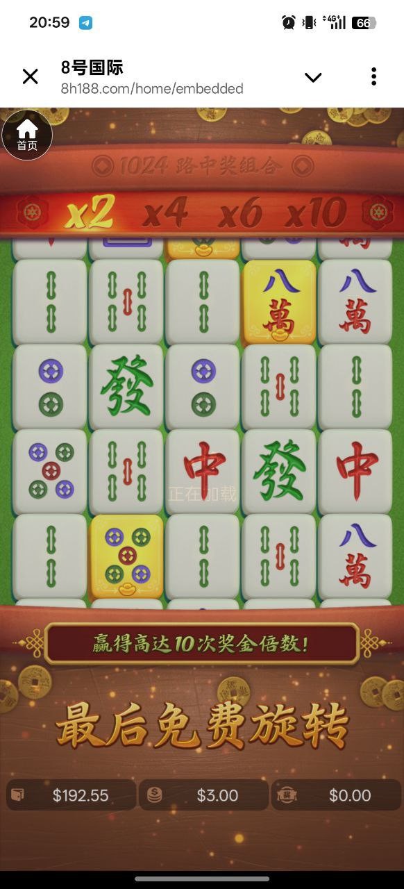 曝光8号国际黑平台，玩PG电子不予出款(3)