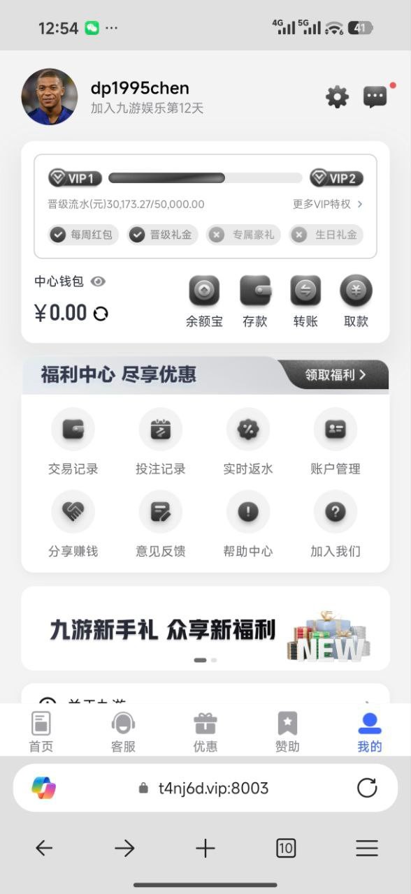 黑平台九游体育，马上世界杯了，大家选平台的时候注意点吧！(1)