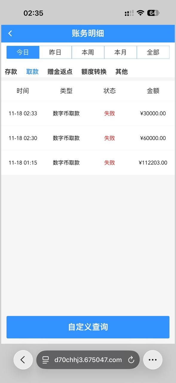 曝光一下黑台子太阳城，电子一把中了十万出款就说注单异常(4)