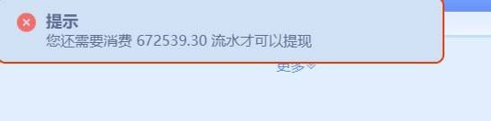 大家避坑黑台子名叫899，我正常玩的野鸡篮球赢多了说我违规套利(9)