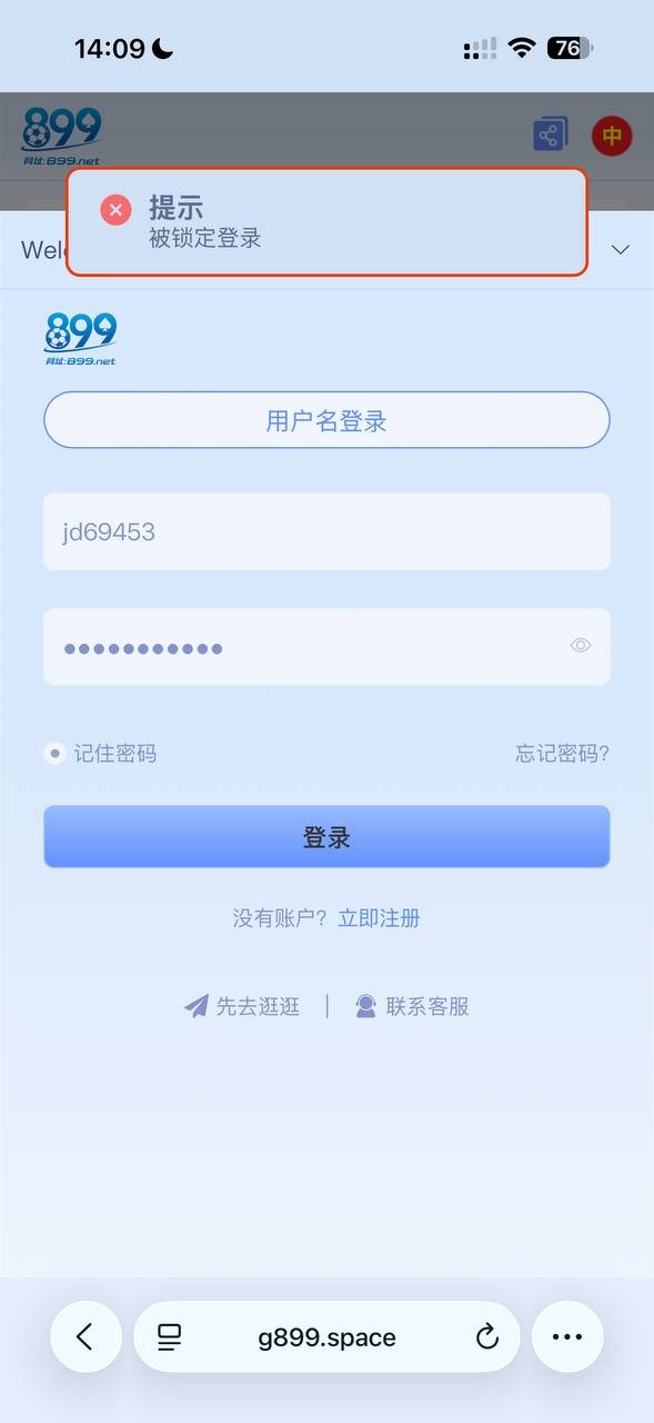 大家避坑黑台子名叫899，我正常玩的野鸡篮球赢多了说我违规套利(8)