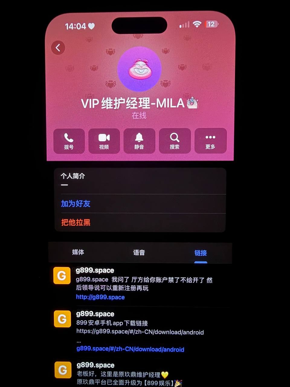 大家避坑黑台子名叫899，我正常玩的野鸡篮球赢多了说我违规套利(1)