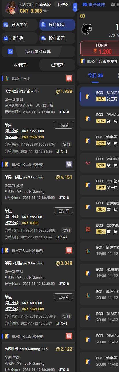 曝光home体育，玩的全部大比赛直接黑钱！(4)