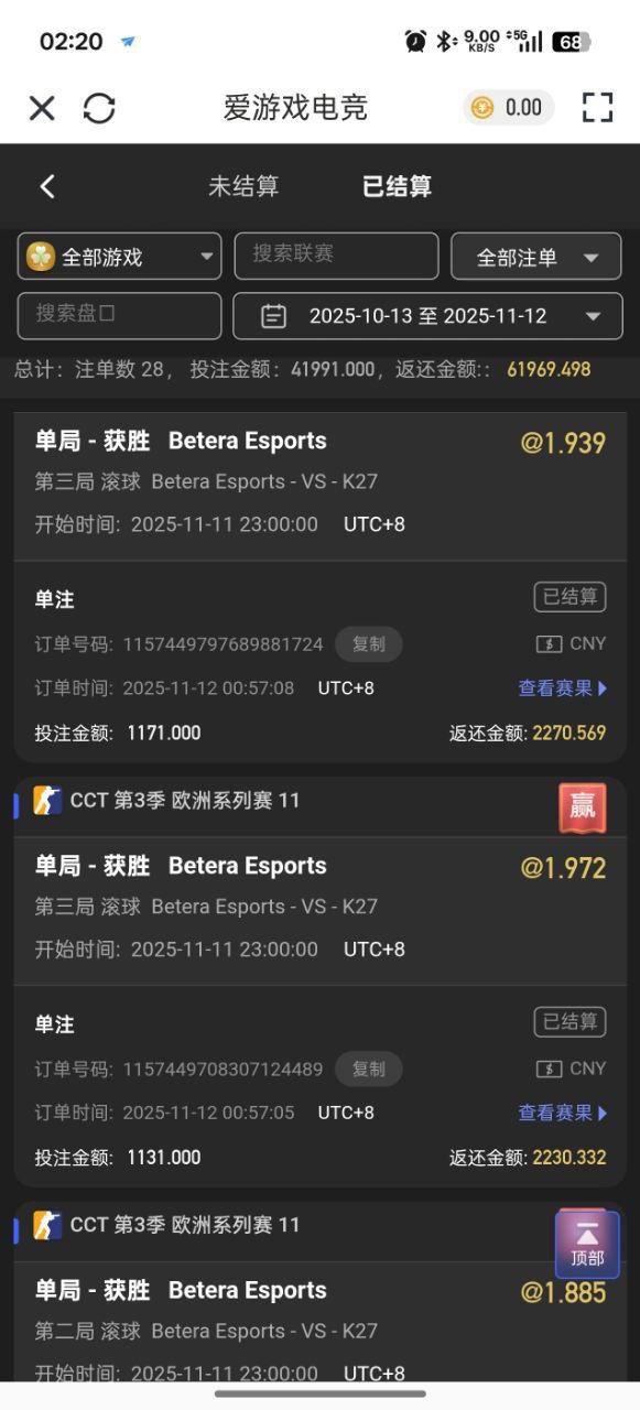 曝光亚博旗下平台爱游戏，玩体育电竞不出款！(1)