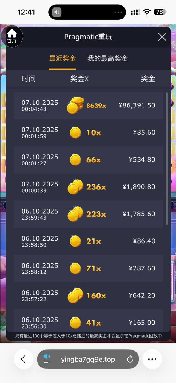 曝光银河国际平台，极速糖果爆分不让提现，避坑！(6)