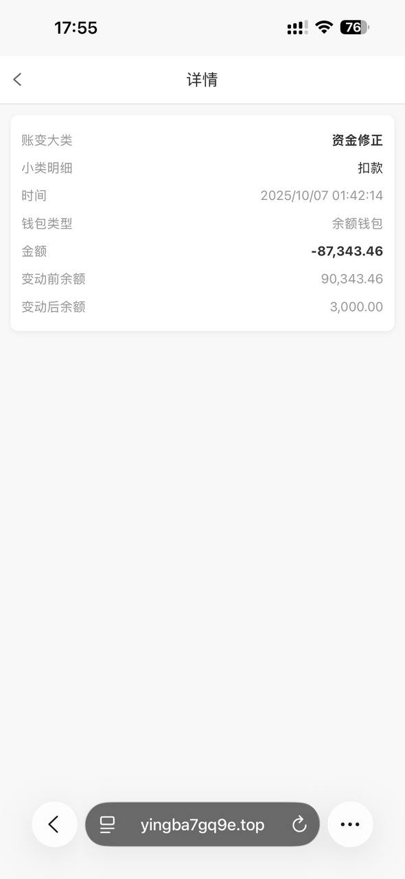 曝光银河国际平台，极速糖果爆分不让提现，避坑！(5)