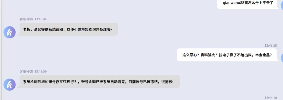 曝光亚博华体会平台，玩PG电子也要黑。(5)