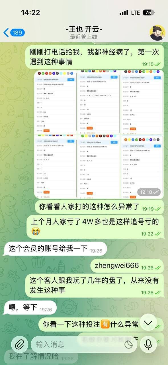 曝光华体会黑平台赢3万不出金，佣金全被黑(5)