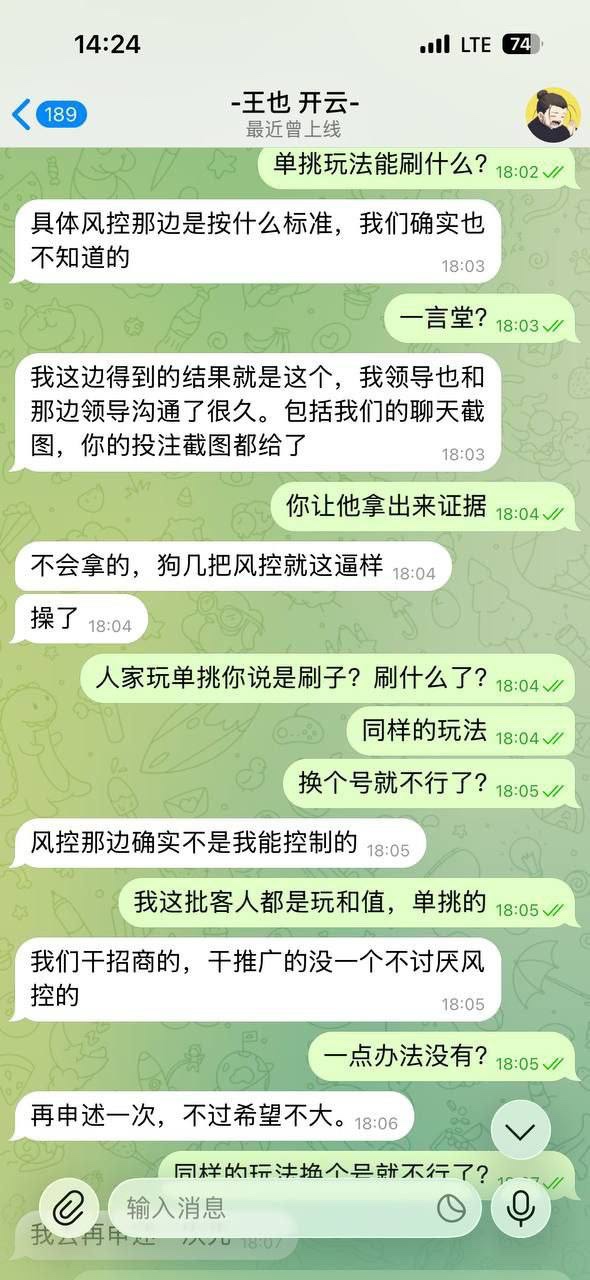 曝光华体会黑平台赢3万不出金，佣金全被黑(2)