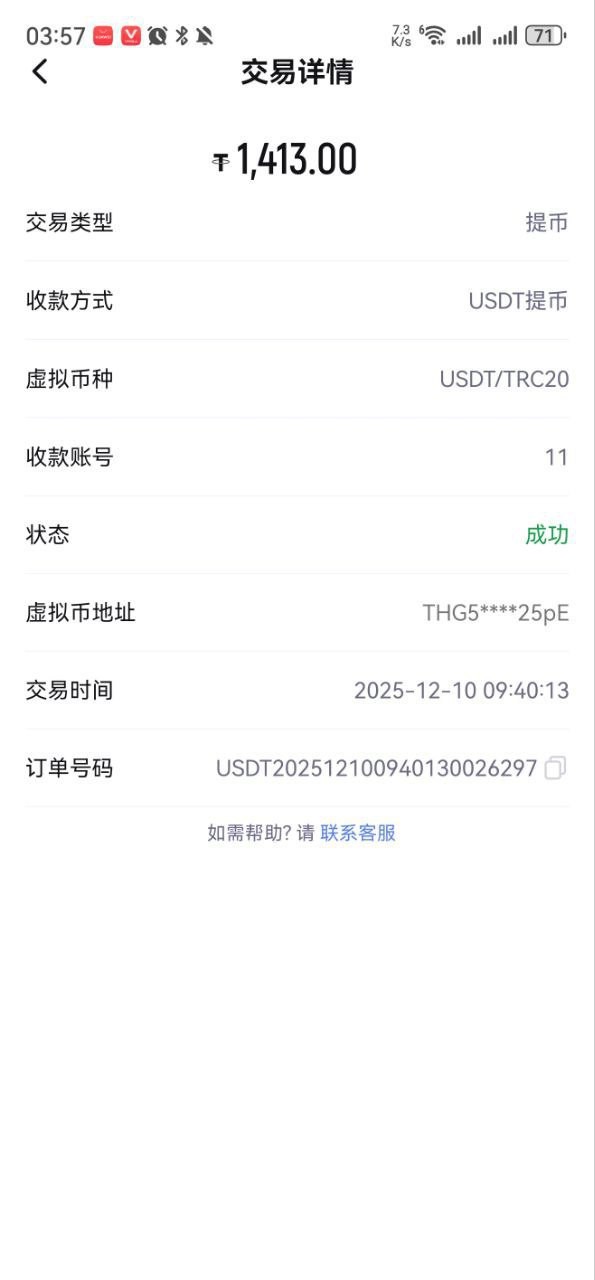 曝光博万体育出黑u(5)