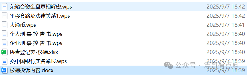 荣裕合400万的账户，一折卖一个星期都没人收？怎么样维权呢？(1)