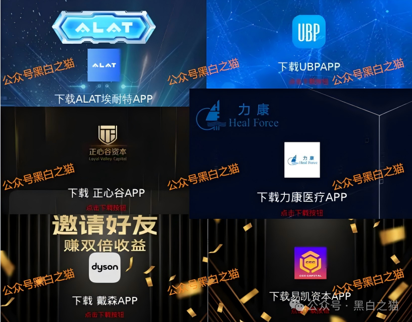 资金盘｜“协合能源”遭到诈骗团伙碰瓷，借壳欺诈投资人充值......(2)