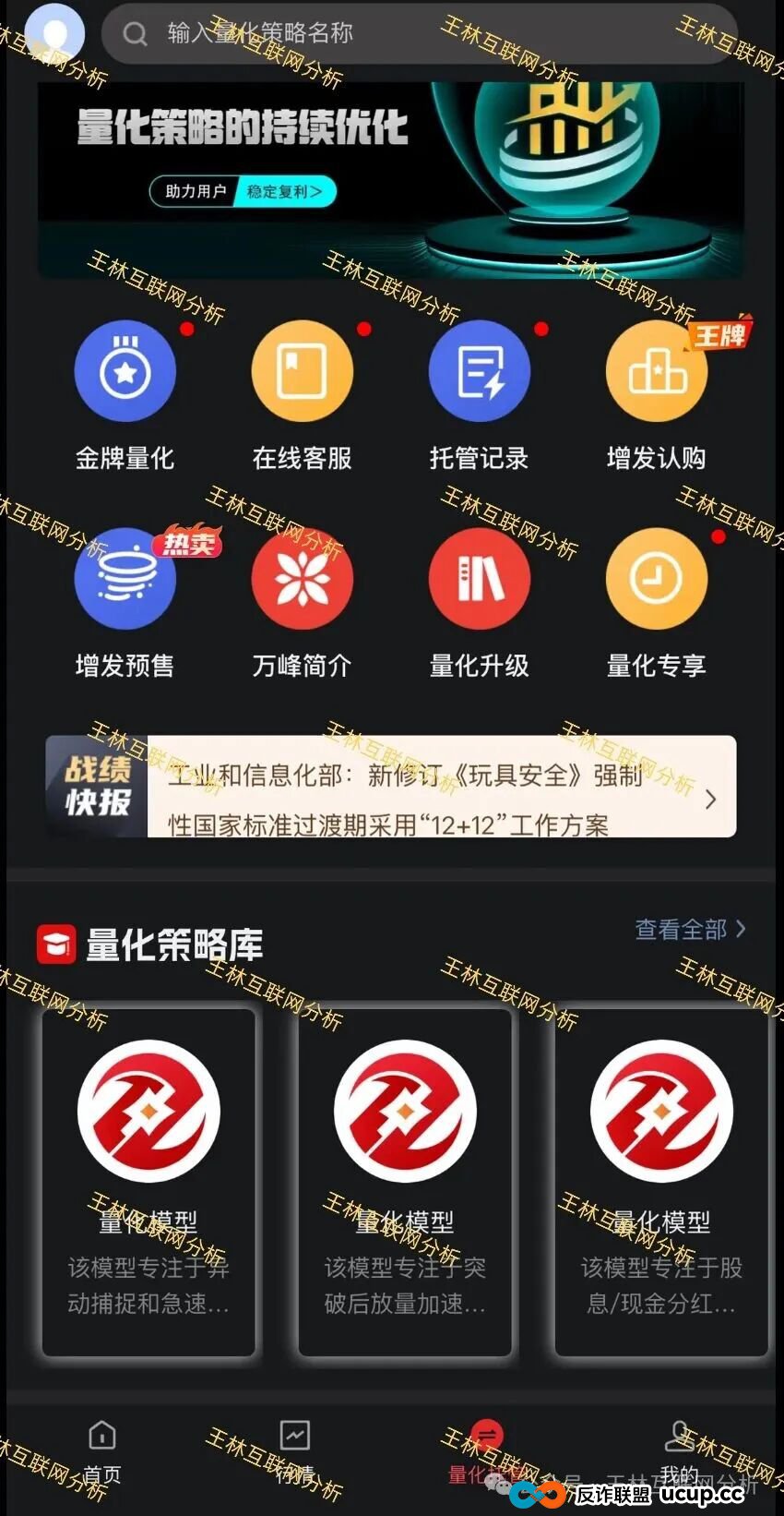 永利皇宫、万峰量化、智联出行ZSTL这3个项目都是诈骗，随时收割跑路，别再被骗了，抓紧跑吧！(3)