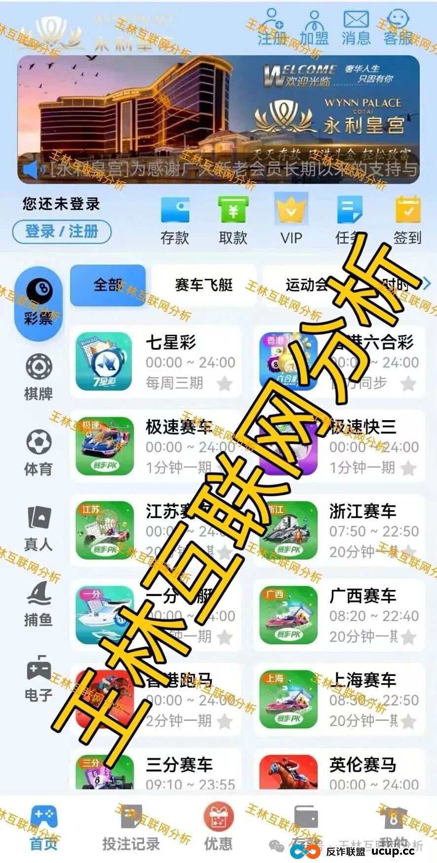 永利皇宫、万峰量化、智联出行ZSTL这3个项目都是诈骗，随时收割跑路，别再被骗了，抓紧跑吧！(2)