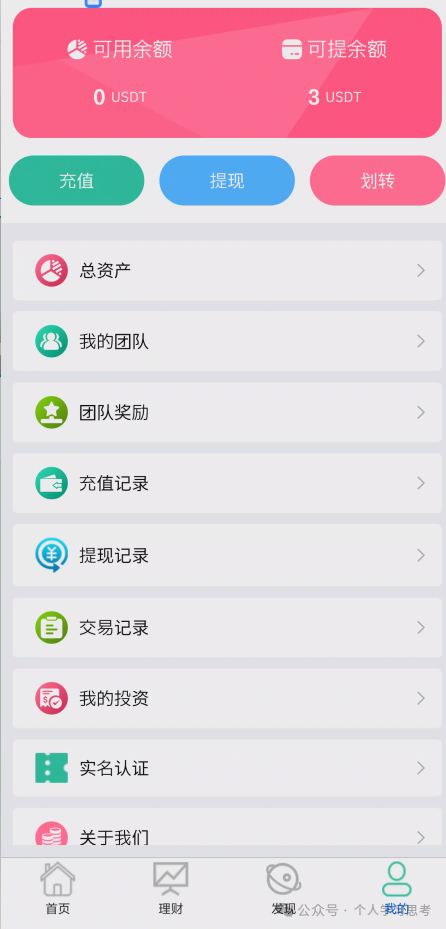 拆解：“新永安国际”资金盘收割套路(7)