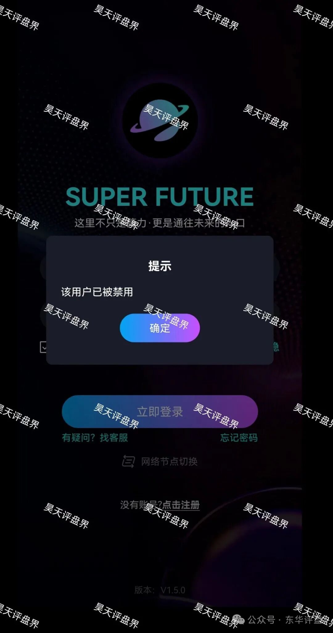 超级未来Super Future典型的资金盘骗局，大量单割会员，受害者上门维权，多地发布风险预警，即将崩盘跑路！(3)