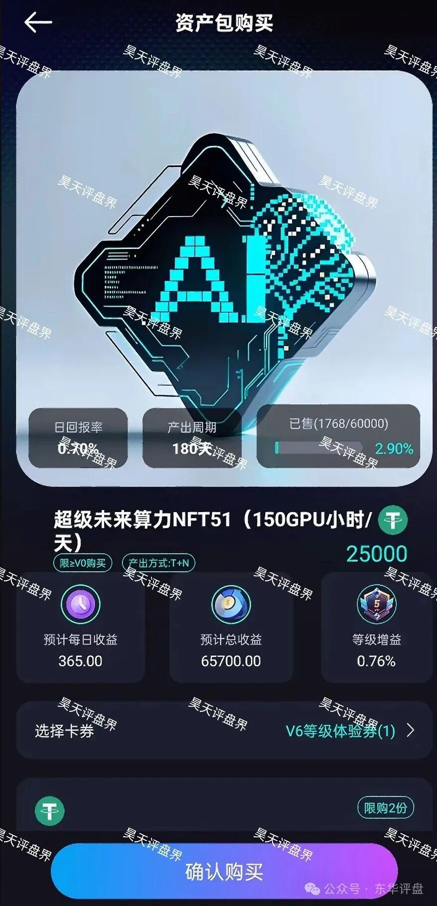 超级未来Super Future典型的资金盘骗局，大量单割会员，受害者上门维权，多地发布风险预警，即将崩盘跑路！(1)