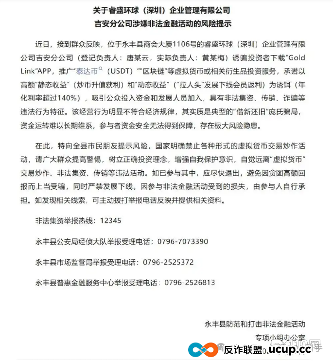 睿盛环球崩了？封号禁提、连环换壳，超70万元一夜蒸发(3)