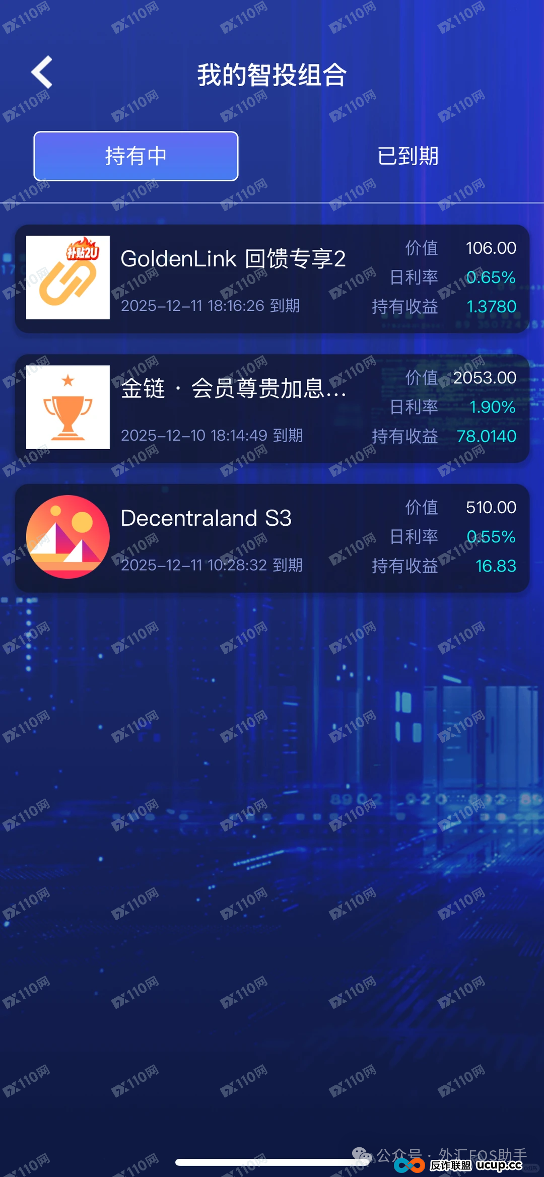 睿盛环球崩了？封号禁提、连环换壳，超70万元一夜蒸发(2)