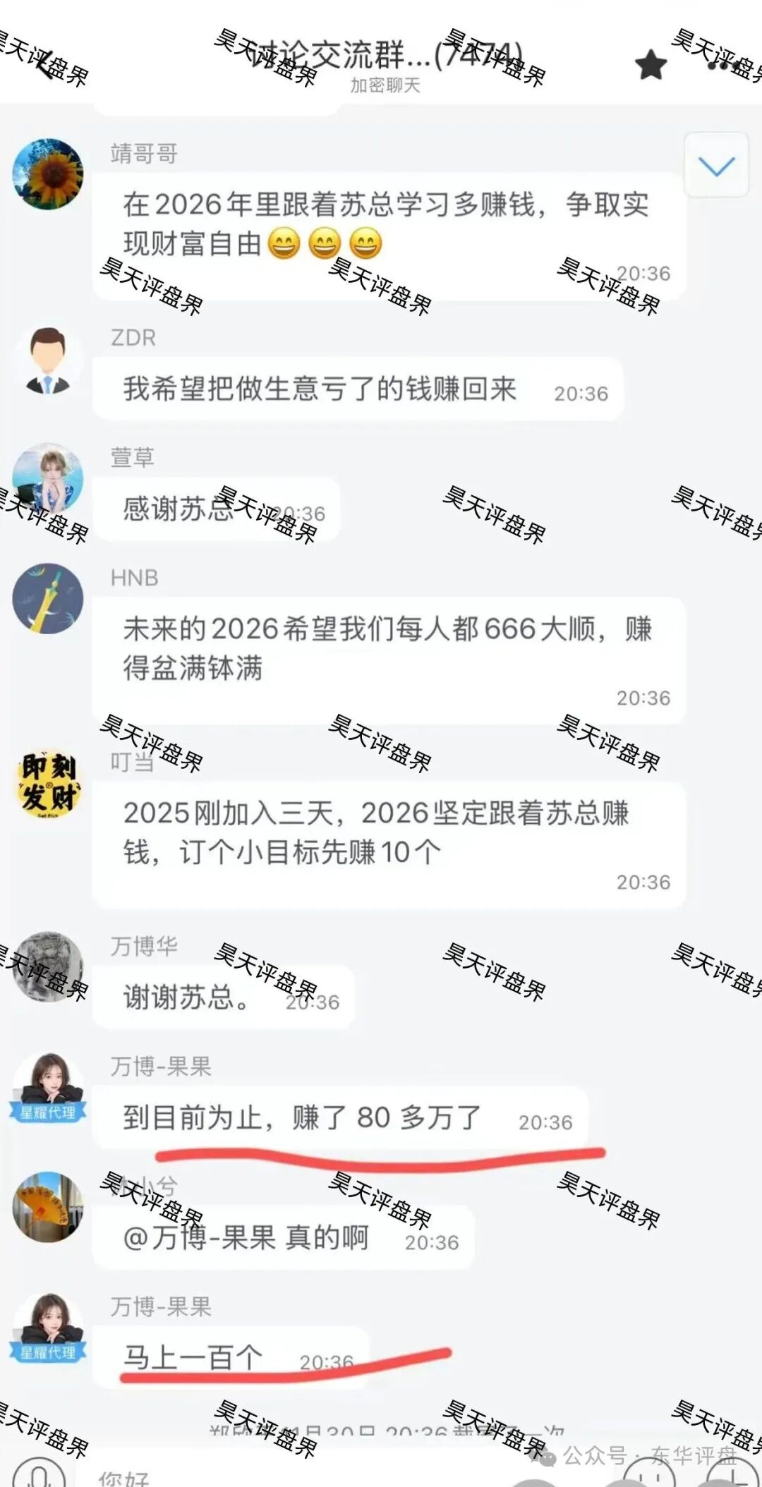 GT国际（盛澳集团）彩票跟单类资金盘骗局，已经彻底崩盘了，操盘手圈钱几亿，提现要求打码量，下一步就是二次收割了！(3)