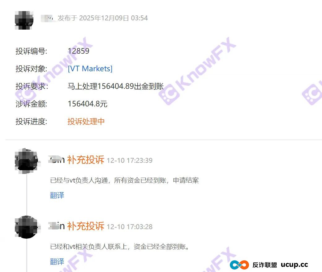 起底VT Markets：盈利近20万被封，资质错位谁来扛出金烂摊子？(7)