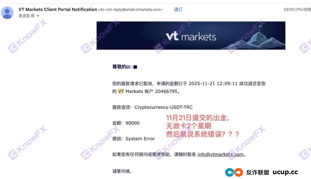 起底VT Markets：盈利近20万被封，资质错位谁来扛出金烂摊子？(5)