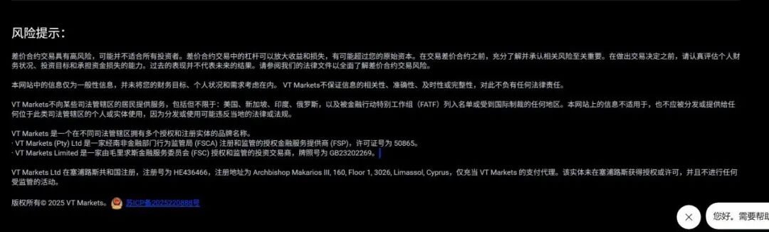 起底VT Markets：盈利近20万被封，资质错位谁来扛出金烂摊子？(8)