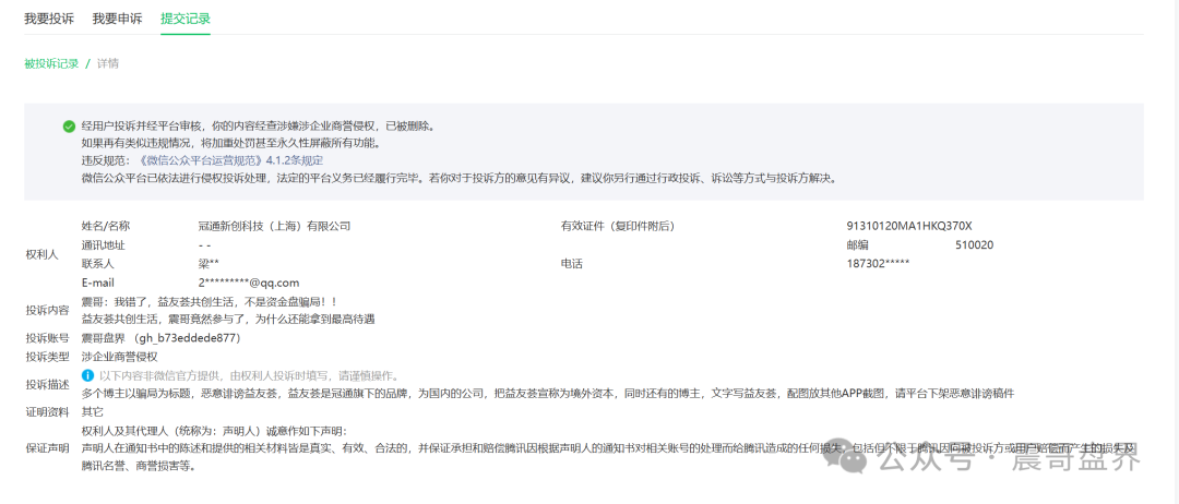 12月3号曝光‼️最新资金盘诈骗项目：华文通，益友荟，万交所，Pallet，Bitroot，奥瑞斯，TGG-X...即将关网收割跑路(5)