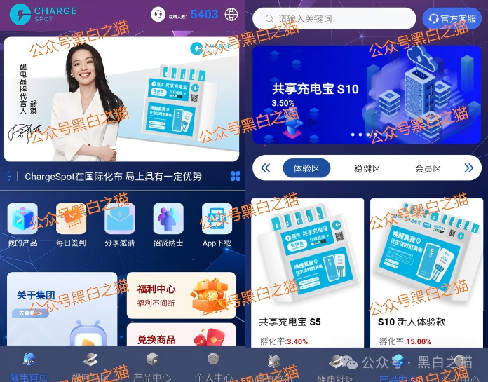 资金盘｜“醒电科技”碰瓷盘口又来了，换壳痕迹严重，投资人请远离......(7)