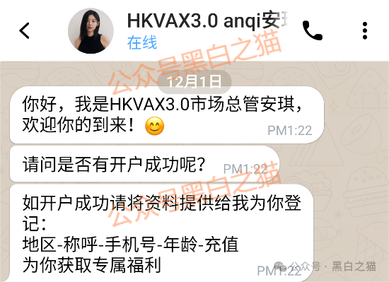 资金盘｜诈骗园区伪造“HKVAX”，冒充香港虚拟资产交易所，收割韭菜毫不留情......(9)