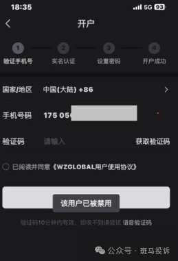 万洲金业这家平台被指K线“异动”？投资一两个月亏损16万！(7)