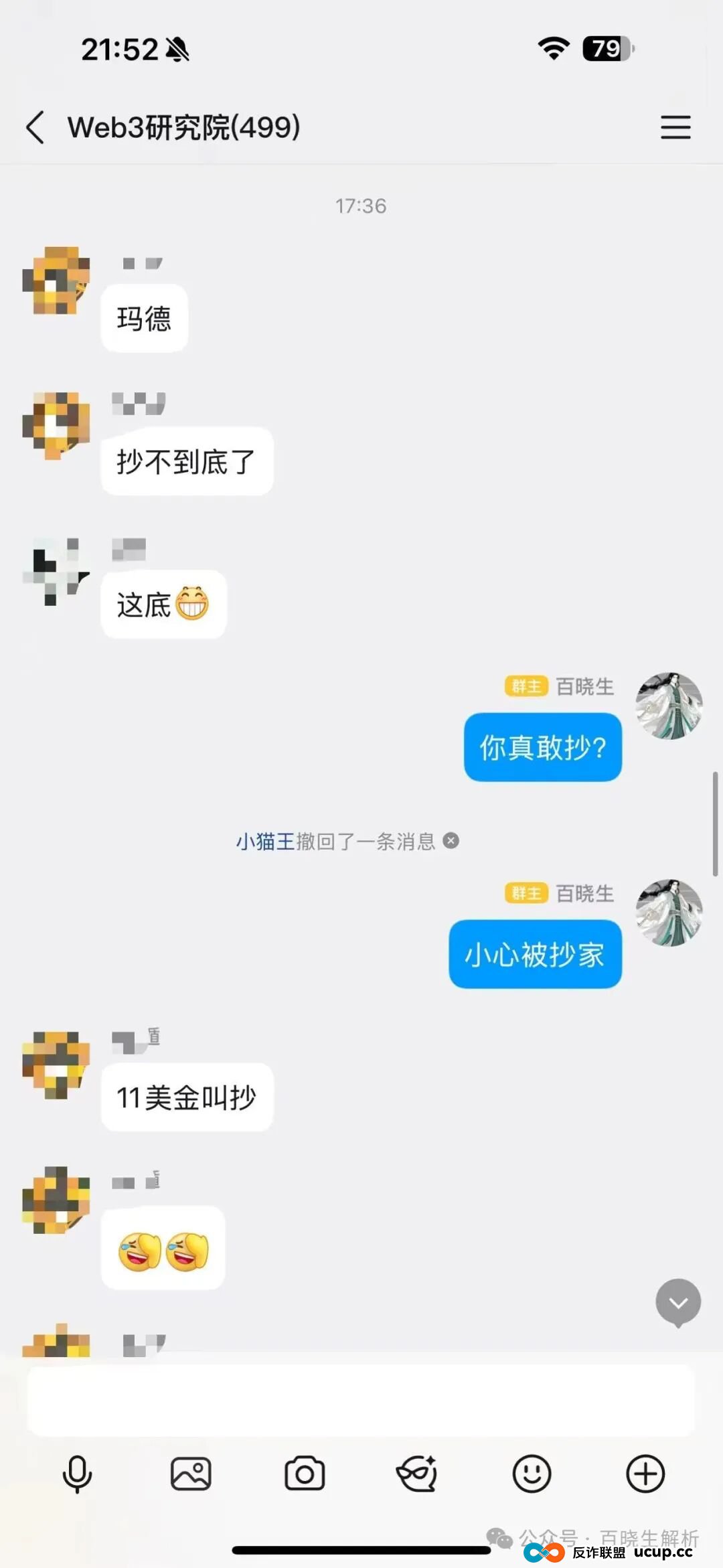 “拉菲LAF”暴跌归零，彻底跑路，60个团队长被抓，不要再抄底了！(3)