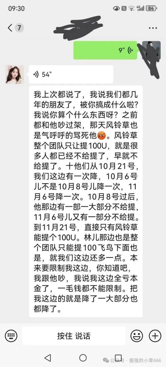 【睿盛环球Golden Link】频繁更换马甲，单割百万投资者，风险等级直接拉满！(4)