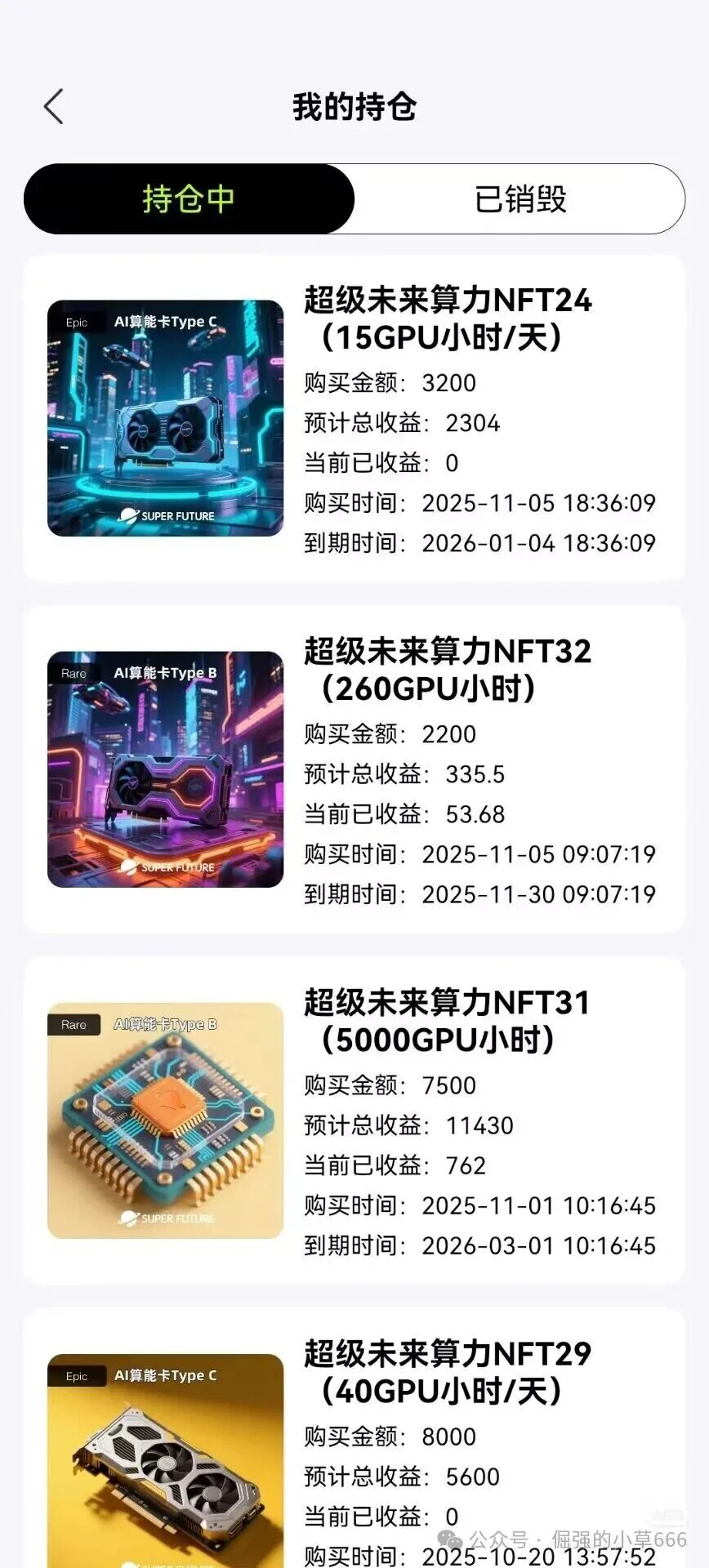 “银行已拉黑！‘超级未来’被实锤为非法资金盘，速查家人是否参与！”(2)