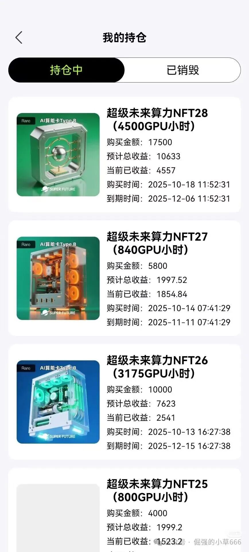 “银行已拉黑！‘超级未来’被实锤为非法资金盘，速查家人是否参与！”(3)